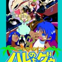  ����� Jungle wa Itsumo Hare nochi Guu Final <small>Digital Paint</small> (ep 4) 